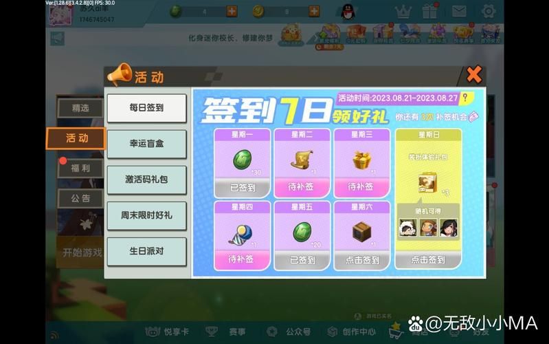 迷你世界怎么送皮肤？好友之间能互送皮肤吗？