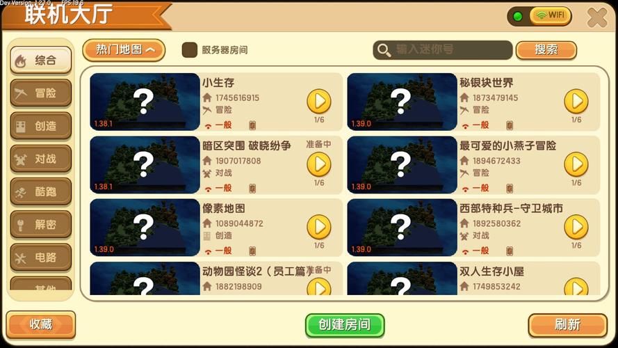 迷你世界怎么邀请好友进房间？快速联机方法详解