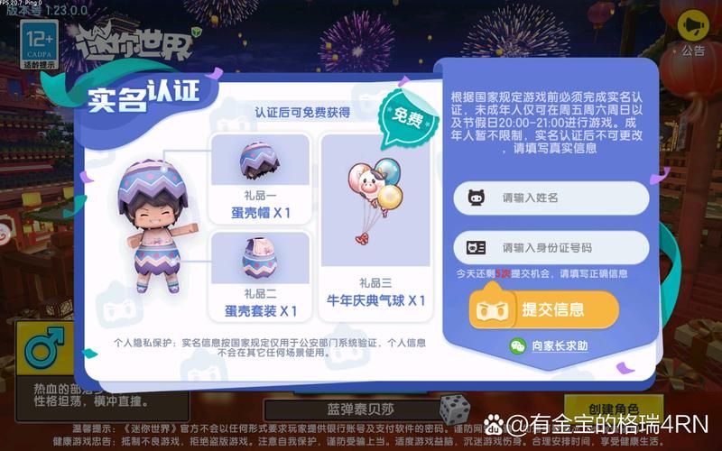 迷你世界怎样登录？新手登录教程一看就懂