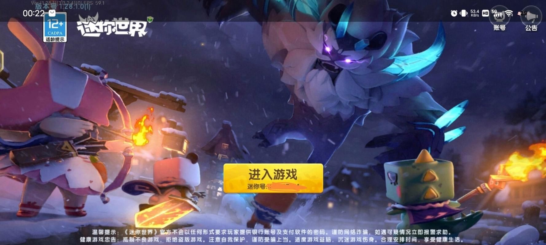 迷你世界怎样登录？新手登录教程一看就懂