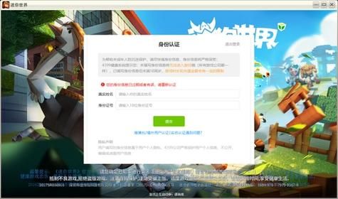 迷你世界怎样登录？新手登录教程一看就懂