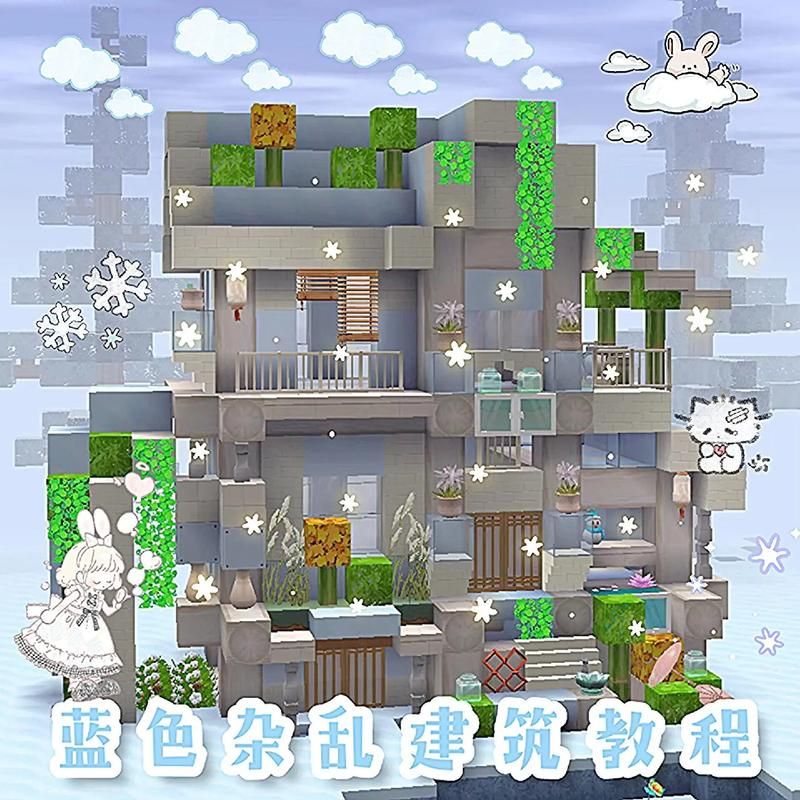 迷你世界房子怎么做才好看？新手必看超实用技巧