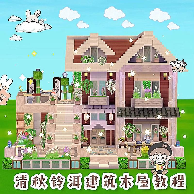 迷你世界房子怎么做才好看？新手必看超实用技巧