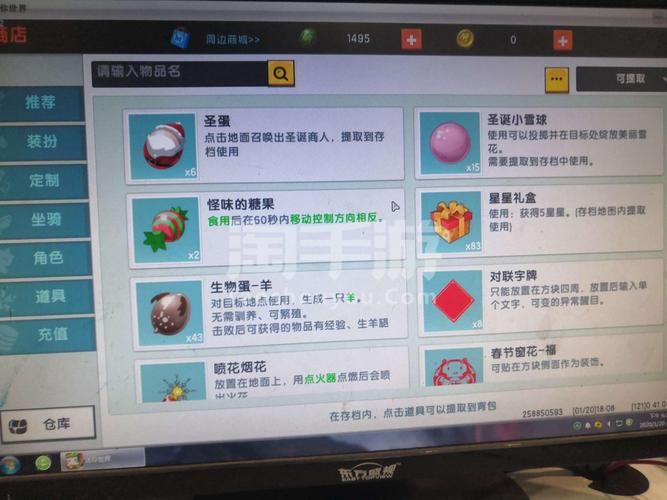 迷你世界手机怎么登电脑号？教你轻松切换账号玩游戏