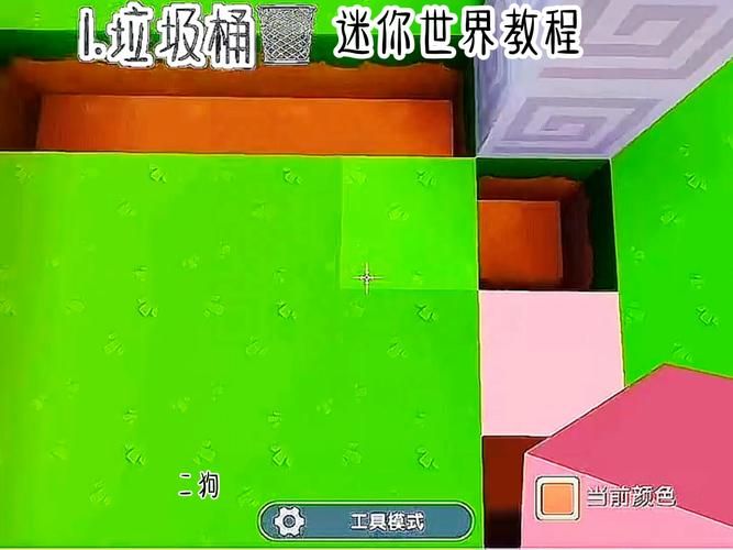 迷你世界换草地皮肤教程：快速上手变身大神