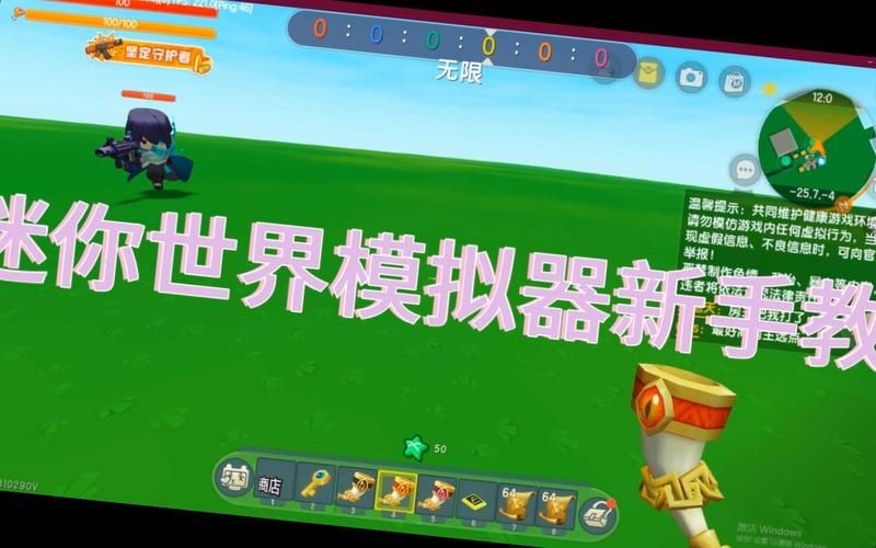 迷你世界换草地皮肤教程：快速上手变身大神