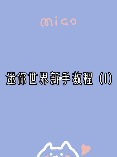 迷你世界插件库怎样用？图文教程带你快速掌握