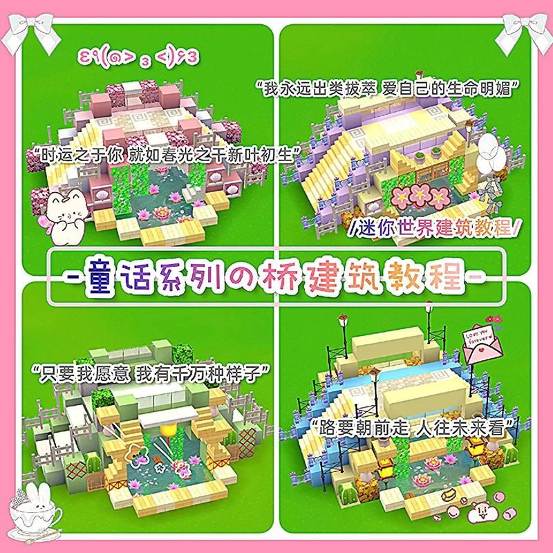 迷你世界教你建豪宅：简单步骤打造你的专属豪宅