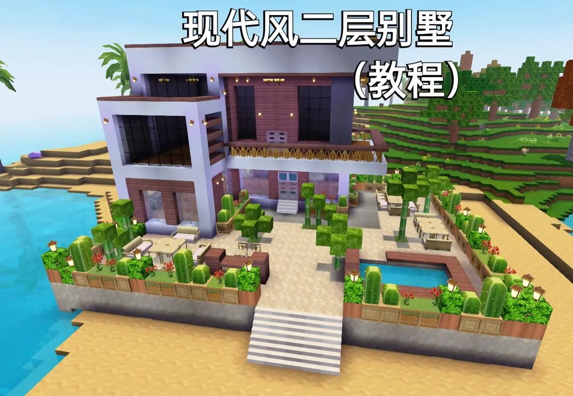 迷你世界教你建豪宅：简单步骤打造你的专属豪宅