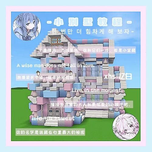 迷你世界教你建豪宅：简单步骤打造你的专属豪宅