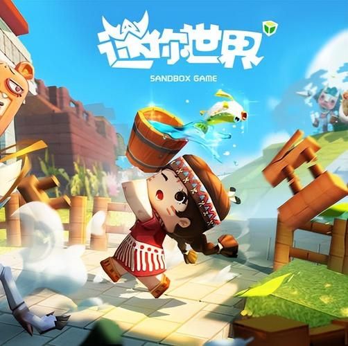 迷你世界新版本更新了什么？赶紧下载看看吧！