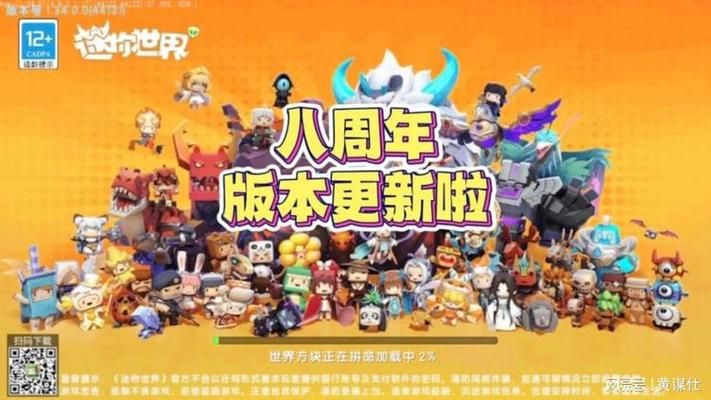 迷你世界新版本更新了什么？赶紧下载看看吧！