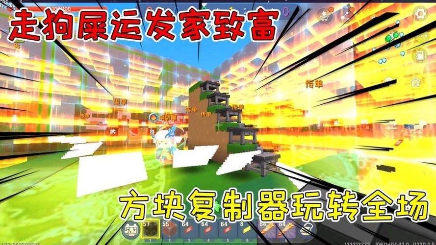 迷你世界方块复制器使用方法详解，新手必看！