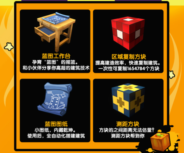 迷你世界方块复制器使用方法详解，新手必看！