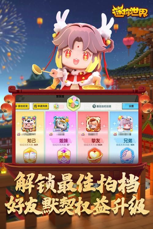 迷你世界无限迷你币最新版攻略：快速获取迷你币技巧分享！