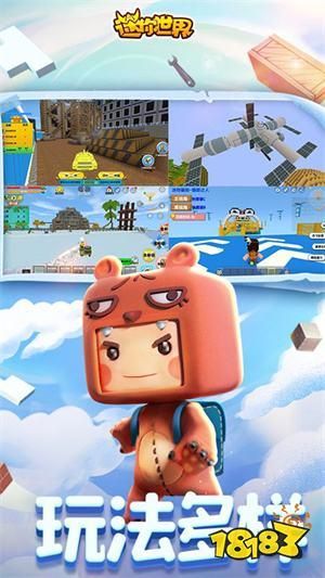 迷你世界无限迷你币破解版：无需登录，尽情创造！