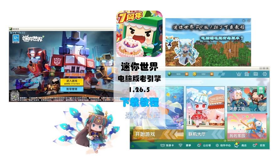迷你世界更新了哪些内容？个人中心大改动！