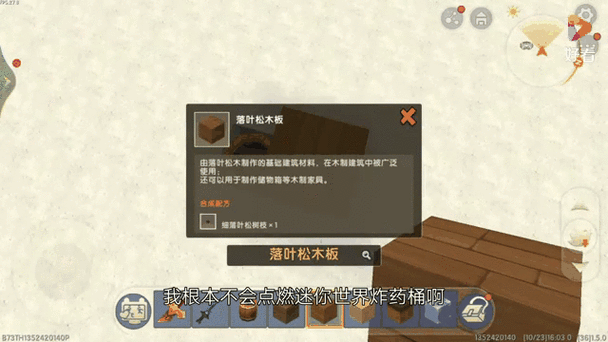 迷你世界更新失败？教你轻松解决更新难题