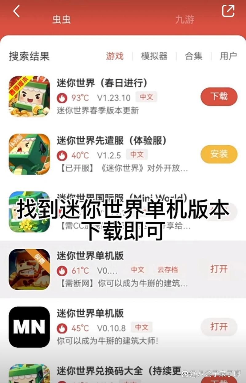 迷你世界更新失败？教你轻松解决更新难题