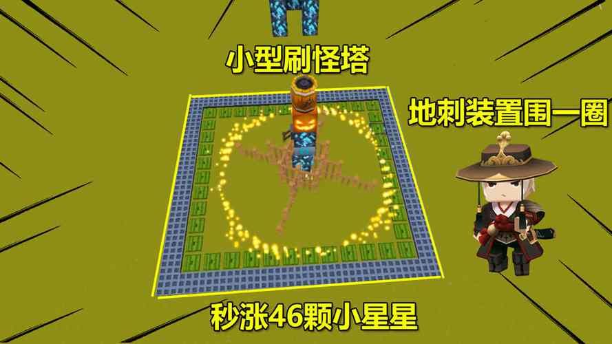 迷你世界最强刷怪塔建造教学：告别经验不足烦恼