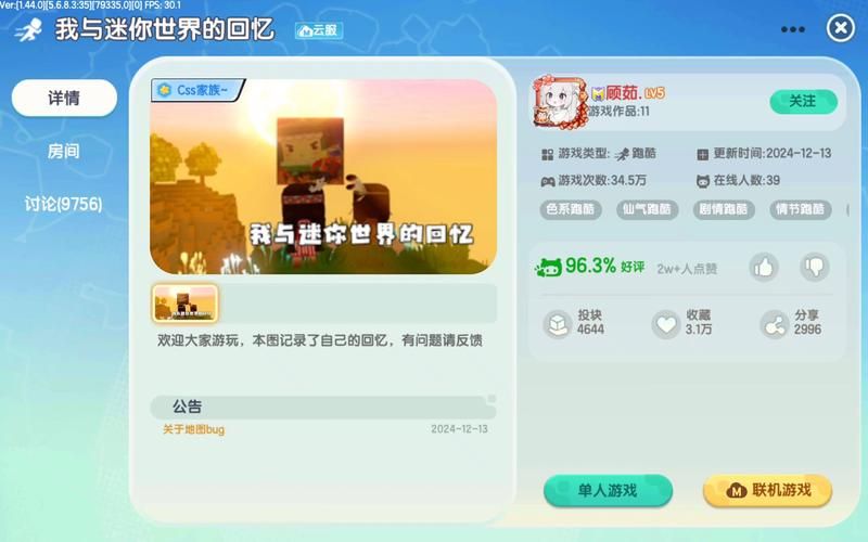 迷你世界最新地图及模组推荐，打造你的专属游戏世界