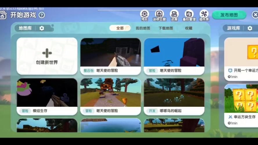 迷你世界最新地图及模组推荐，打造你的专属游戏世界