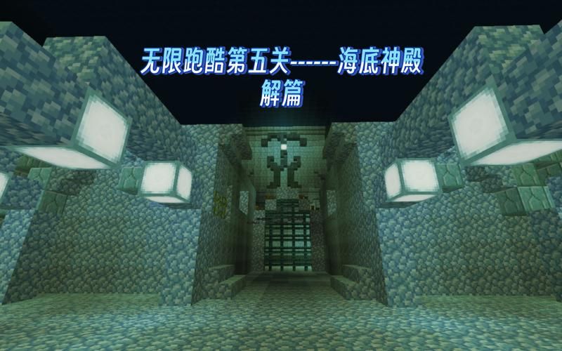 迷你世界有海底神殿吗？如何找到隐藏的深海神殿？