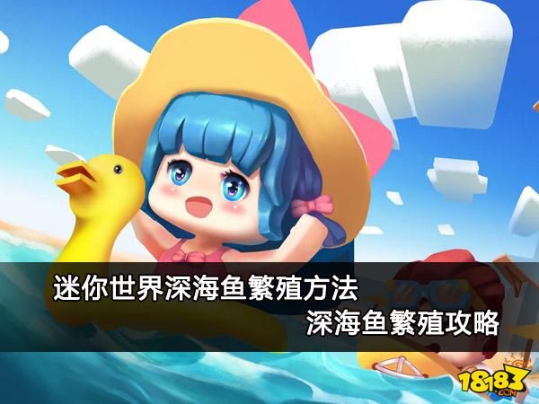 迷你世界有海底神殿吗？如何找到隐藏的深海神殿？