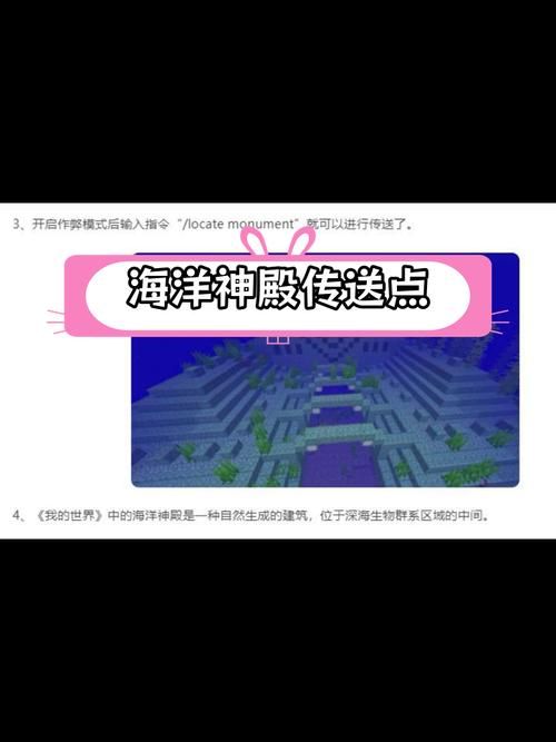 迷你世界有海底神殿吗？如何找到隐藏的深海神殿？