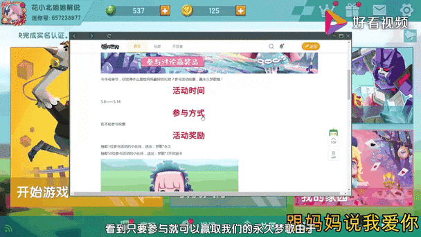 迷你世界梦歌：新皮肤梦歌获取方法及介绍