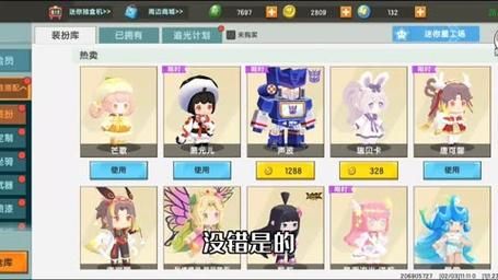 迷你世界梦歌：新皮肤梦歌获取方法及介绍