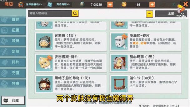 迷你世界测试服账号密码大全，免费获取体验服资格