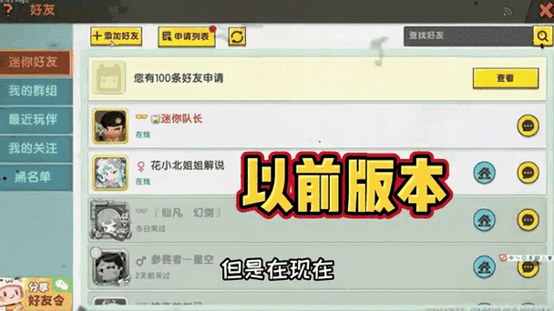 迷你世界测试服账号密码大全，免费获取体验服资格