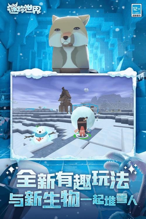 迷你世界游戏下载地址大全，快速下载立即开始游戏！