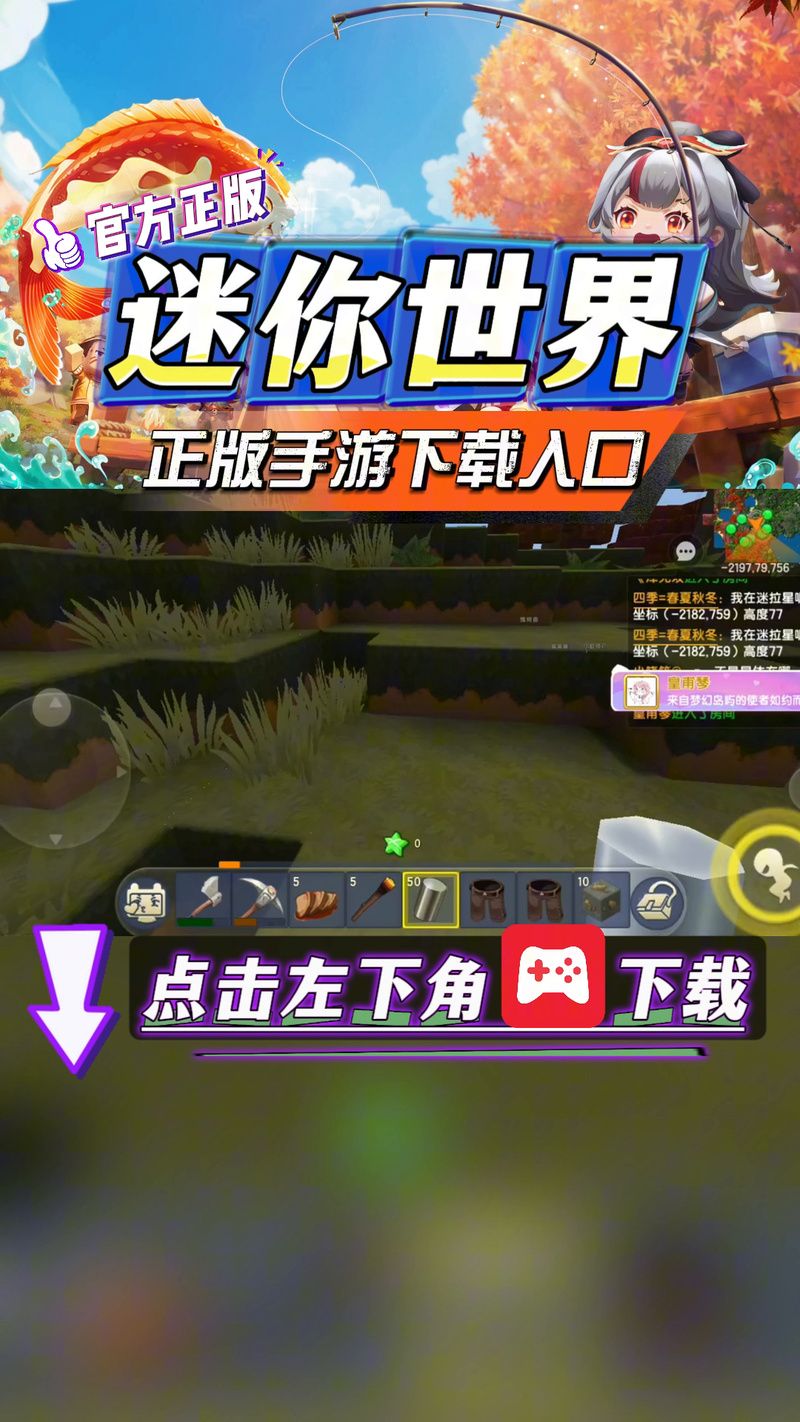 迷你世界游戏下载地址大全，快速下载立即开始游戏！