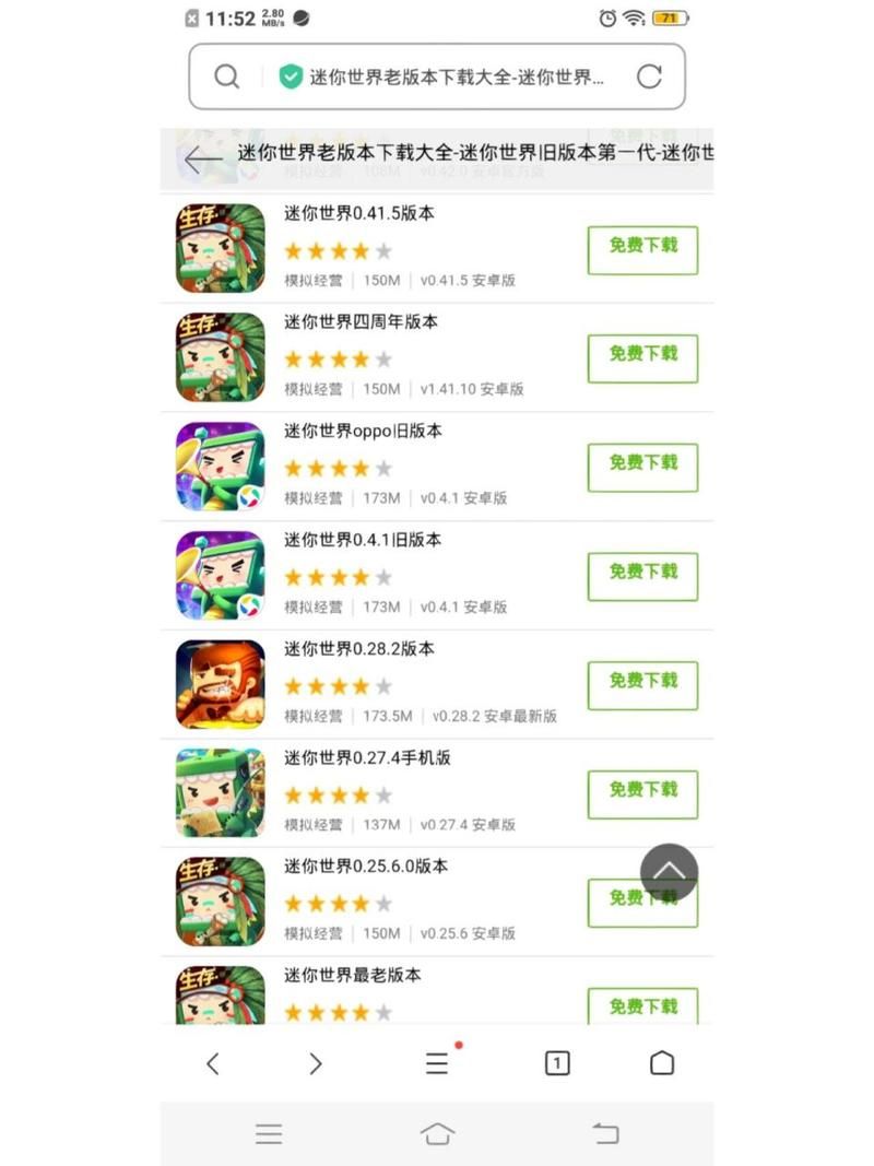 迷你世界游戏下载地址大全，快速下载立即开始游戏！