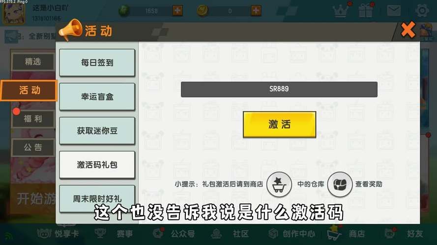 迷你世界游戏兑换码：1000迷你币激活码免费获取攻略