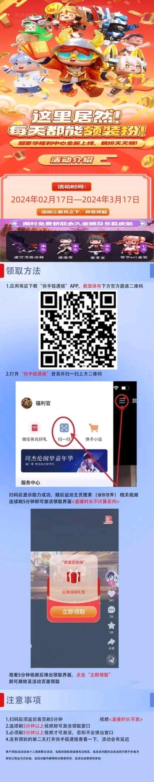 迷你世界游戏兑换码：1000迷你币激活码免费获取攻略