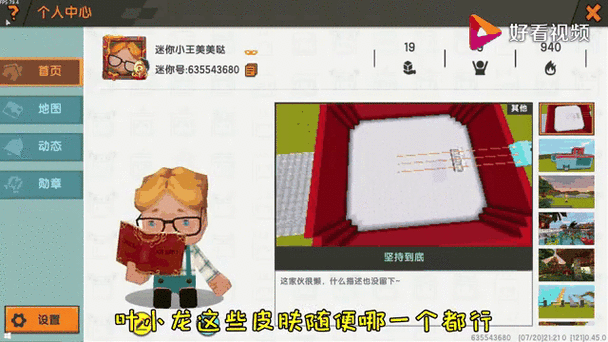 迷你世界游戏兑换码：1000迷你币激活码免费获取攻略