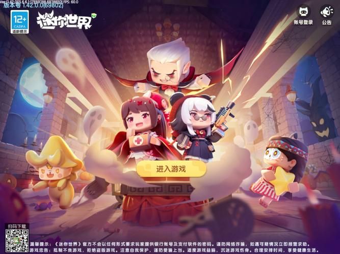 迷你世界游戏好玩吗？新手入门指南及玩法技巧