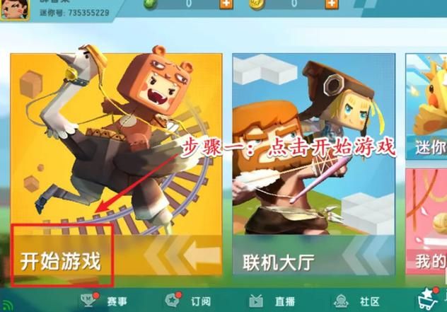 迷你世界游戏好玩吗？新手入门指南及玩法技巧