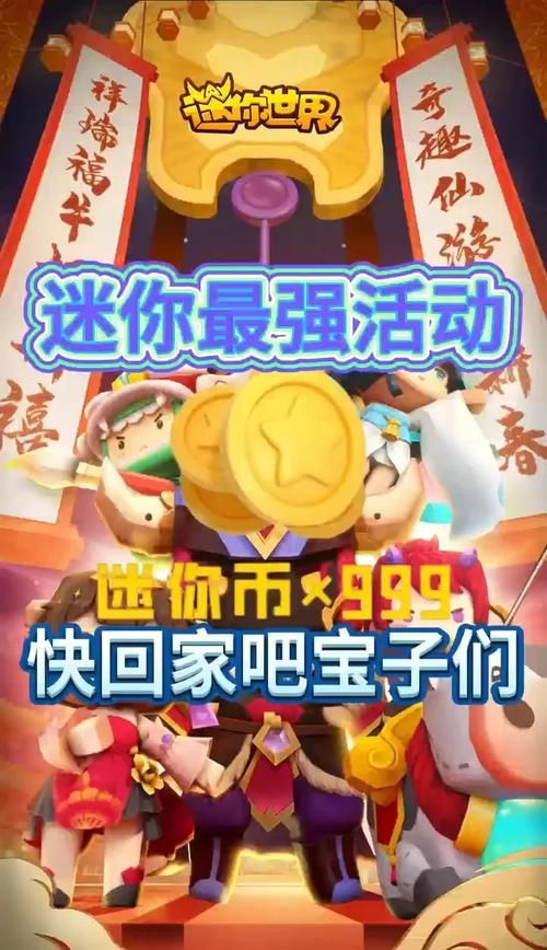 迷你世界游戏好玩吗？新手入门指南及玩法技巧