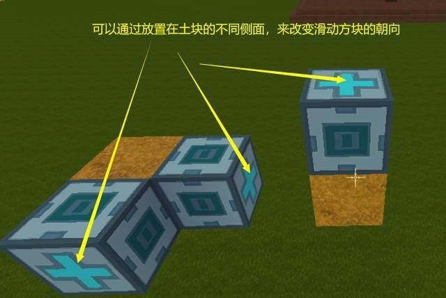 迷你世界滑动方块怎么用？简单易懂的实用指南！