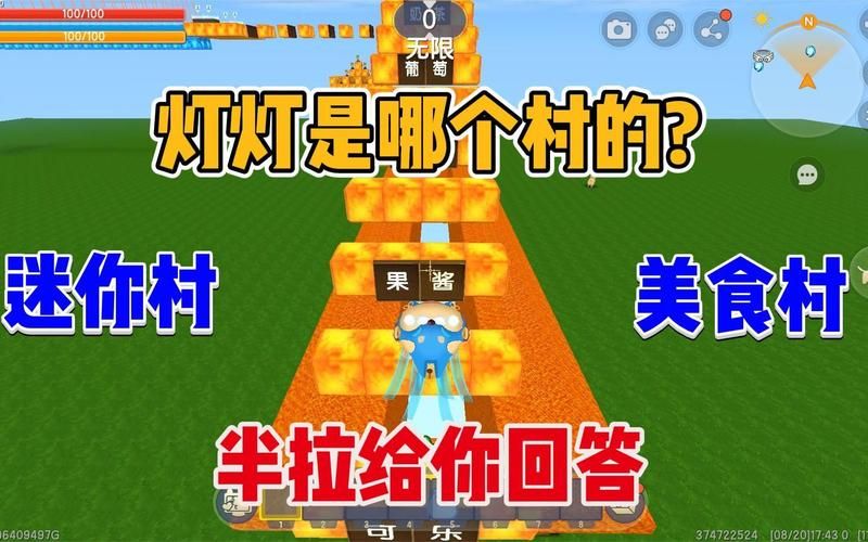 迷你世界灯灯最新玩法：解锁隐藏地图和神器