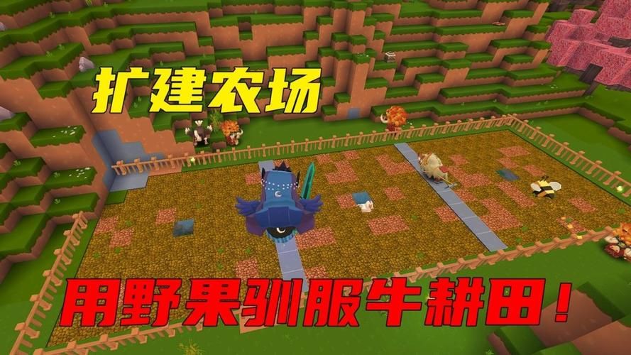 迷你世界牛怎么驯服？超简单驯牛技巧大公开