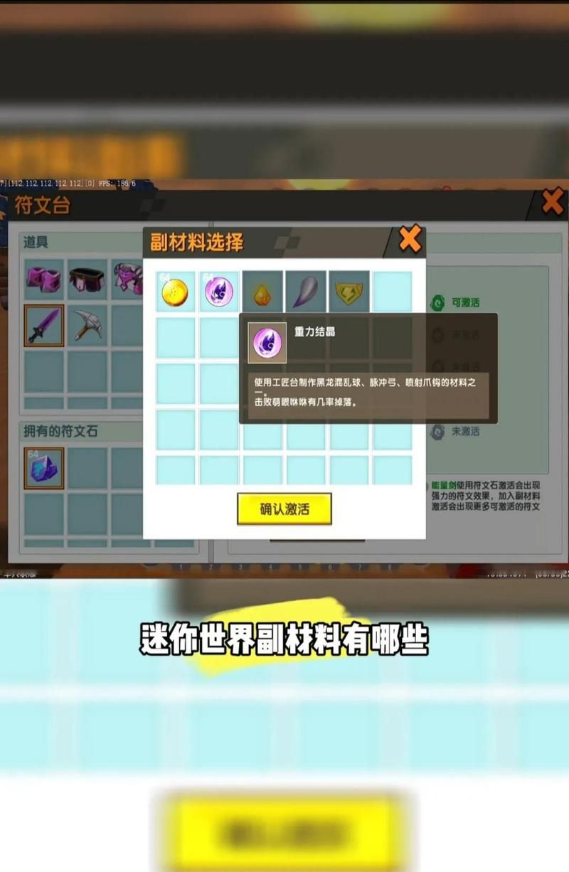 迷你世界生命结晶怎么做？新手也能轻松学会！