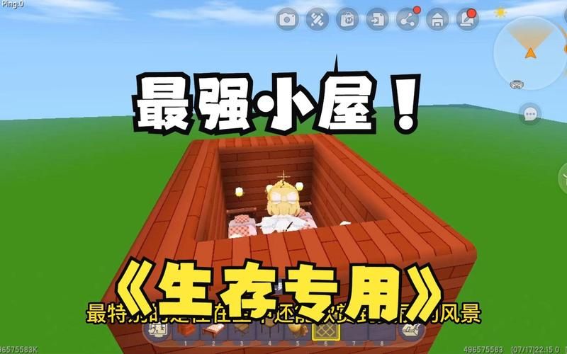 迷你世界生存高手技巧：新手必看生存指南