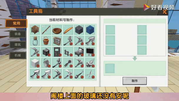 迷你世界生存高手技巧：新手必看生存指南