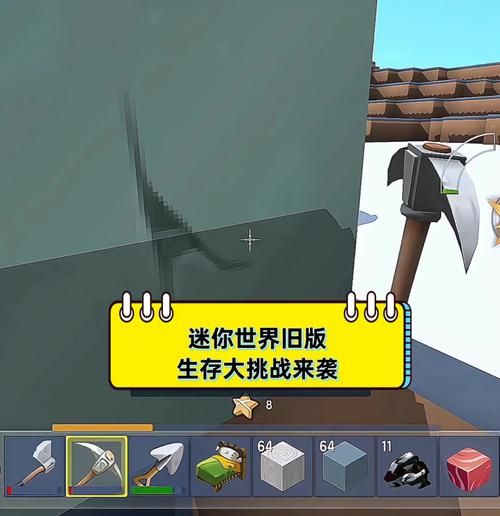 迷你世界生存高手技巧：新手必看生存指南