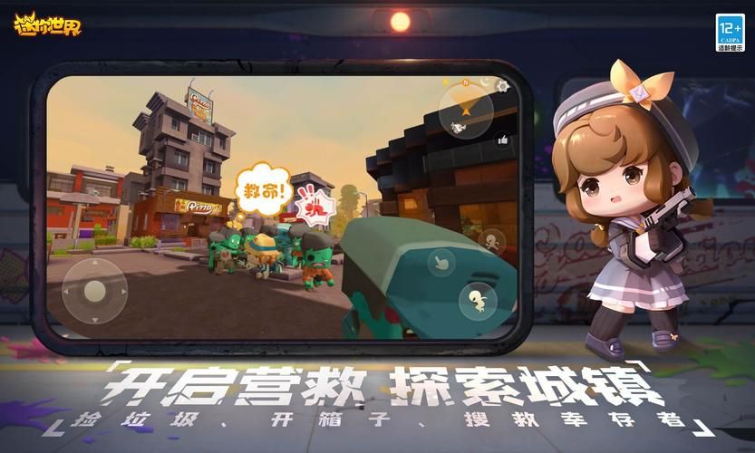 迷你世界电脑版下载：快速下载，和朋友一起冒险